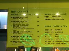 菜单-油梨树AVOCADO TREE(望京店)