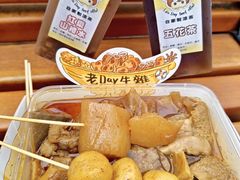 -老day牛杂(官也街总店)