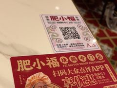 -肥小福·烧鹅专门店(环宇荟店)