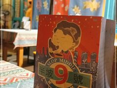 -半坡九号老挝冰咖啡