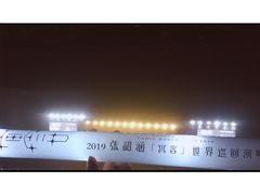 -成都金融城演艺中心