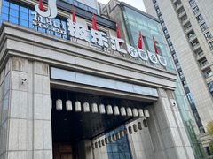 -极乐汇汗蒸会馆(杭州店)