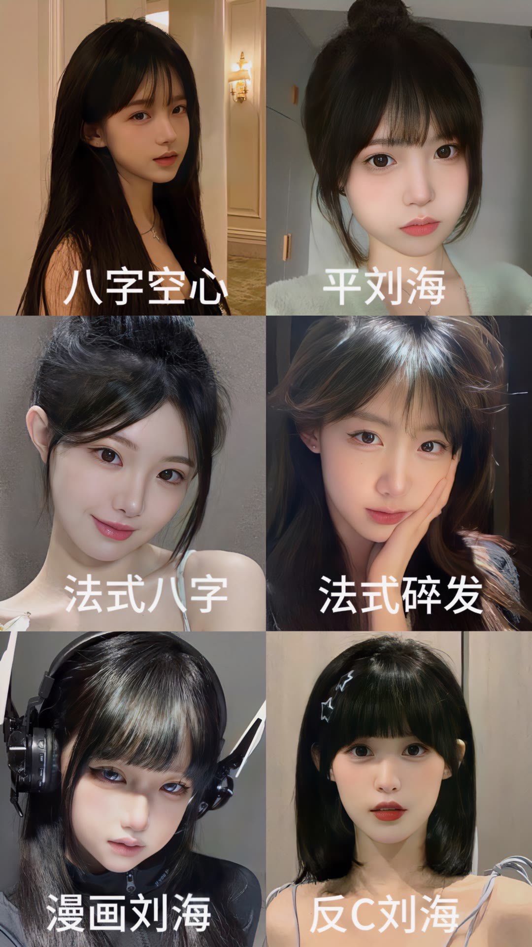 自己剪刘海儿和在外面剪刘海的步骤如下!有