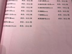 菜单-怡园饭店-餐厅(四望亭店)