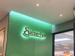 -萨莉亚意式餐厅(大宁音乐广场店)