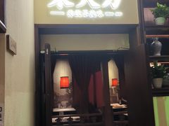 门面-東大方(安吉灵芝店)