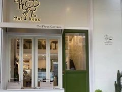 -茉芙甜品屋(黄龙店)