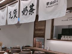 -李山山茶事(景枫店)