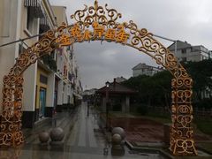-金轮星光名座生活广场