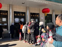 -清真·白记年糕(牛街北口店)