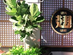 -管氏翅吧(地安门创始店)