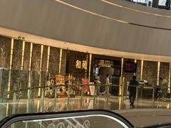 -和苑酒家·一线江景(星寰店)