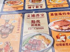 -文通冰室(东方宝泰店)