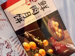 -德兴馆(广东路总店)