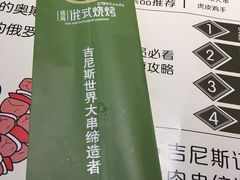 -通海俄式烧烤(下瓦房店)