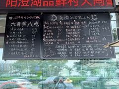 -品鲜村农家菜·阳澄湖大闸蟹(总店)