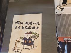 -猫抓烤肉(春熙路店)