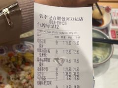 -蓉李记成都名小吃(合肥包河万达店)