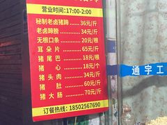 -新桥方记猪蹄