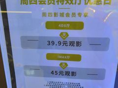 -万象影城(深圳布吉万象汇IMAX店)