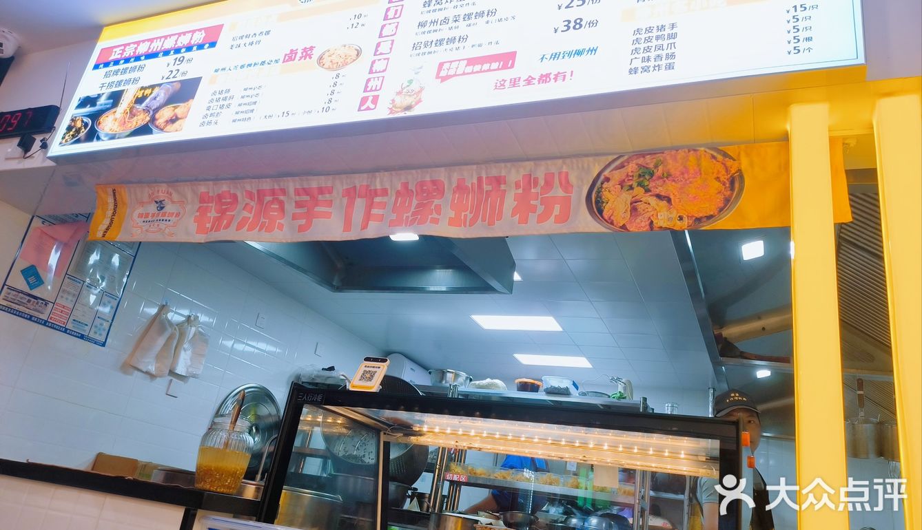 嗦粉！快乐嗦粉！