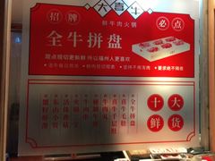 -大喜牛鲜牛肉火锅(营迹路店)