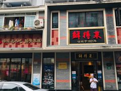 门面-云南路美食街