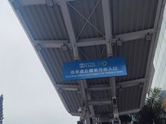 -昂坪360缆车