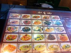iphone_upload_pic-和生记牛肉火勺店(汇兴家园店)