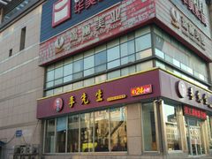 -李先生牛肉面大王(马栏店)