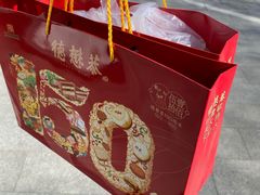 -德懋恭(西大街店)