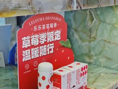 -LELECHA乐乐茶(百货大楼店)