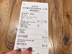 -云阿蛮云南生烫牛肉米线(奉贤路店)
