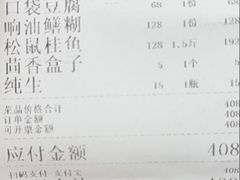 -玉华台饭庄(裕中西里小区店)