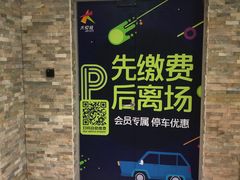 -大悦城-停车场