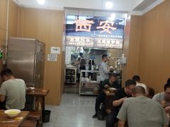 -王菊美食街·王菊面馆(总店)