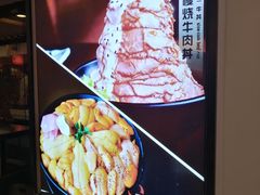 -魔丼屋(日月光店)