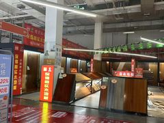 -百安居装修建材卖场(泰然店)