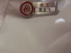 -海底捞火锅(吾悦广场店)