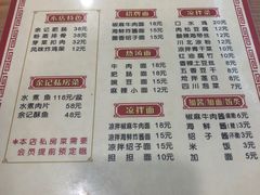 菜单-余丞记川渝面馆(云峰店)