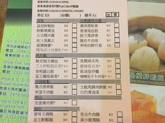 菜单-添好运点心专门店(深水埗店)