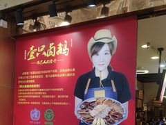 -壹只卤鹅·潮汕菜(莲塘店)