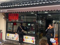 -昆艺糕团