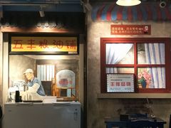 -马路边边串串香(大成路店)