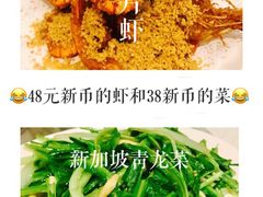 麦片虾-无招牌海鲜餐厅(滨海艺术中心店)