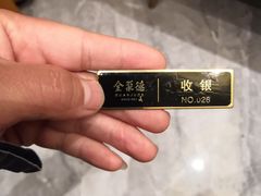 -全聚德烤鸭店(准噶尔路店)