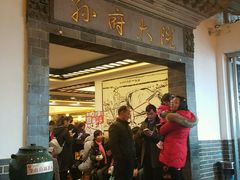 门面-孙府大院(步行街店)