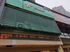 门面-百果园(徐东兴华店)