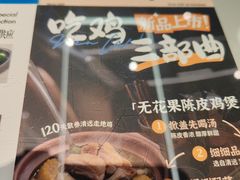 -敏华冰厅(平安金融中心店)