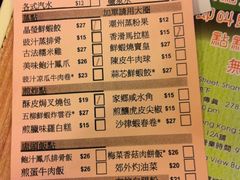 菜单-添好运点心专门店(中环IFC店)
